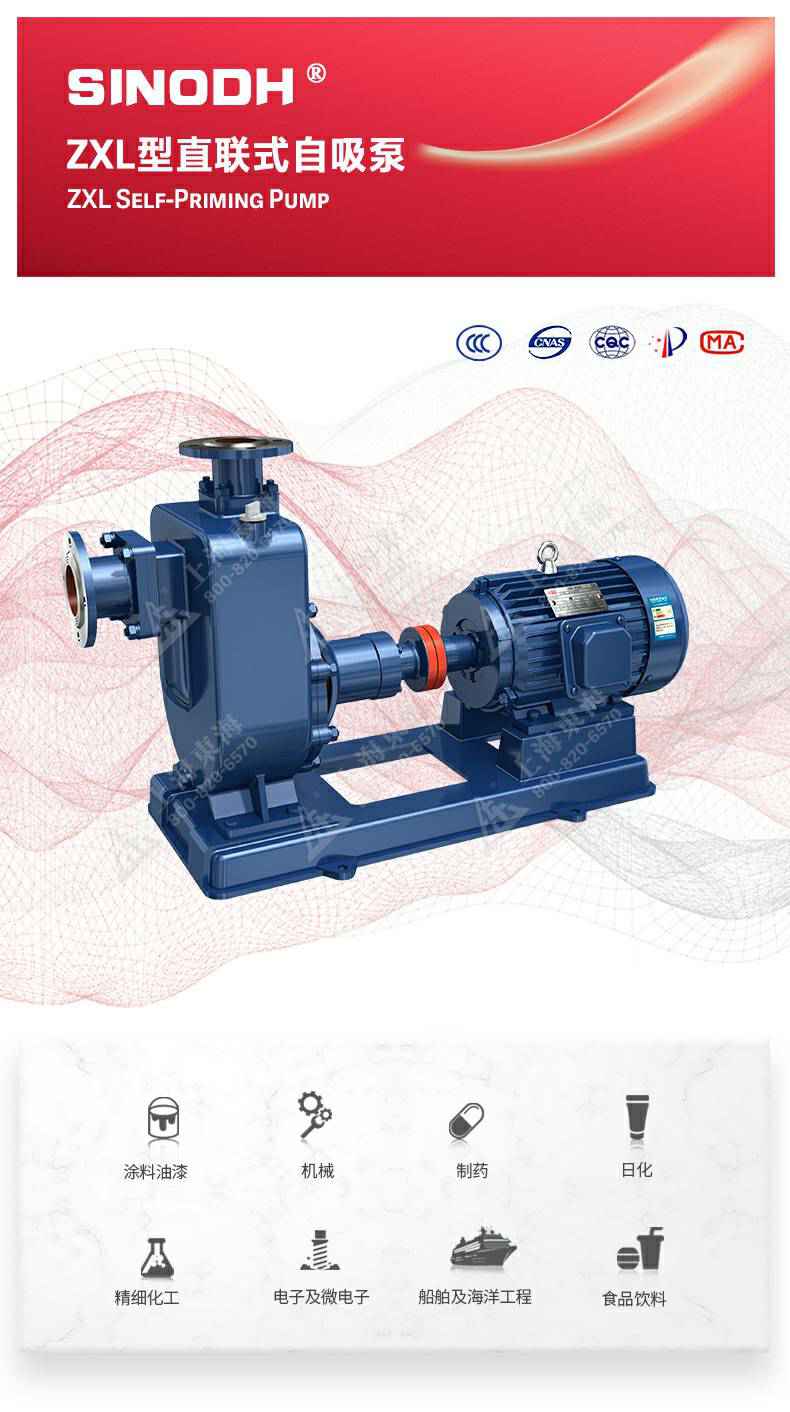 ZXL型自吸泵_01.jpg ZXL型自吸泵_01.jpg