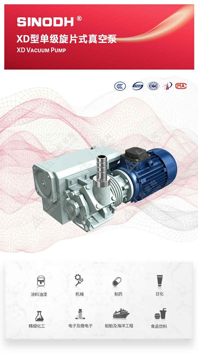 XD型单级旋片式真空泵_01.jpg XD型单级旋片式真空泵_01.jpg